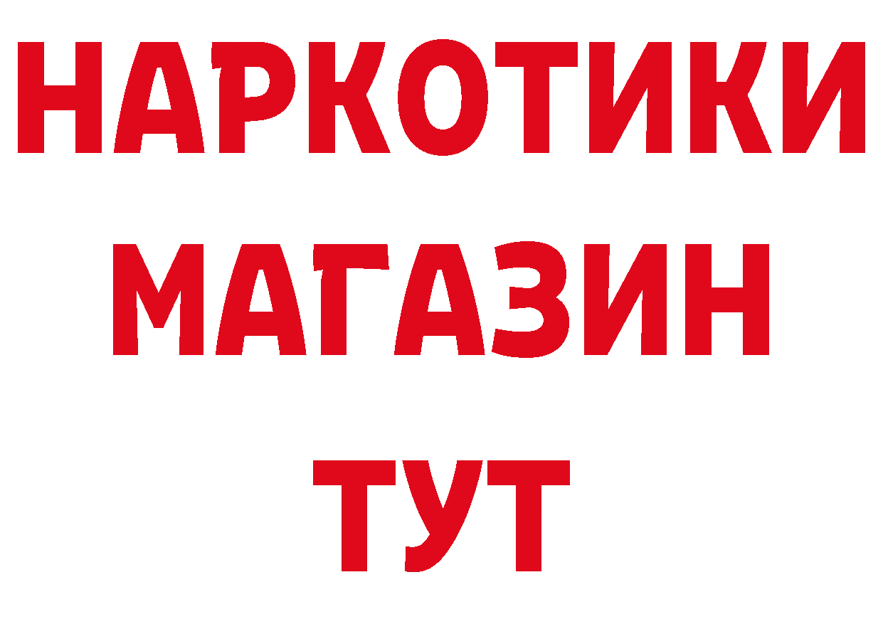 БУТИРАТ бутандиол вход дарк нет mega Гурьевск