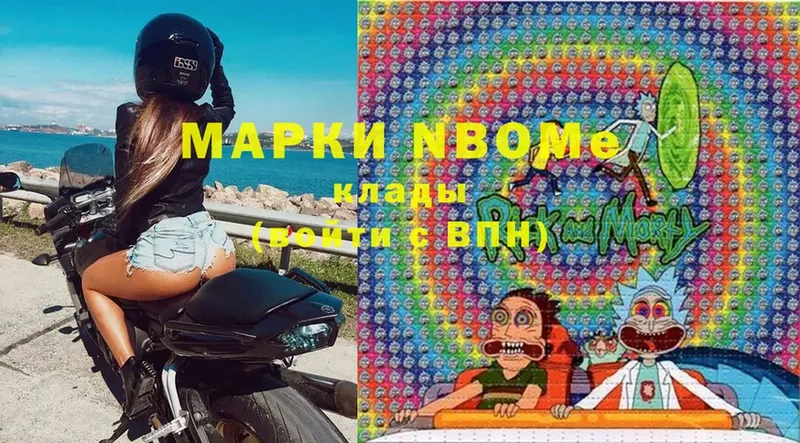 что такое наркотик  Гурьевск  Марки NBOMe 1,5мг 